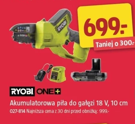 Пила для обрізки Ryobi