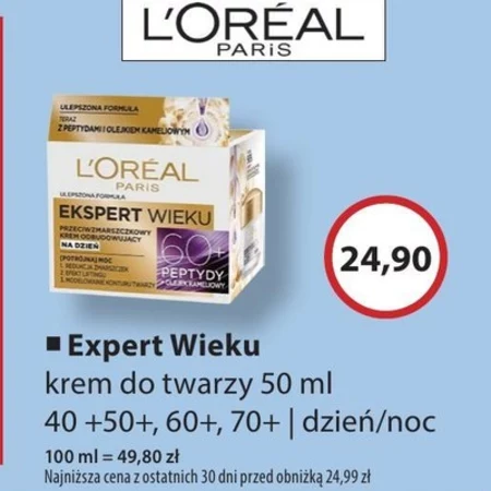 Крем для обличчя L'Oréal Paris