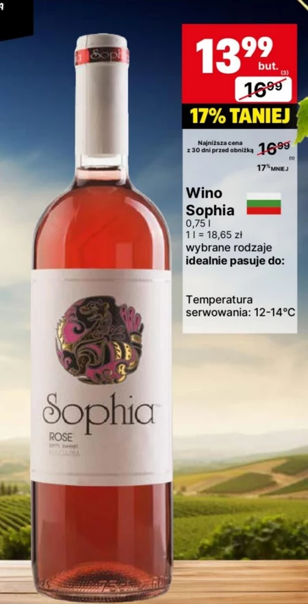 Вино Sophia