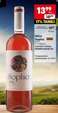Вино Sophia