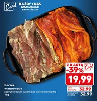 Бекон для шашлику Kaufland