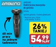 Бритва для гоління Ambiano