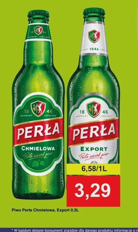 Пиво Perła