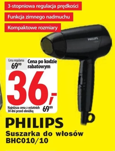 Сушарка Philips