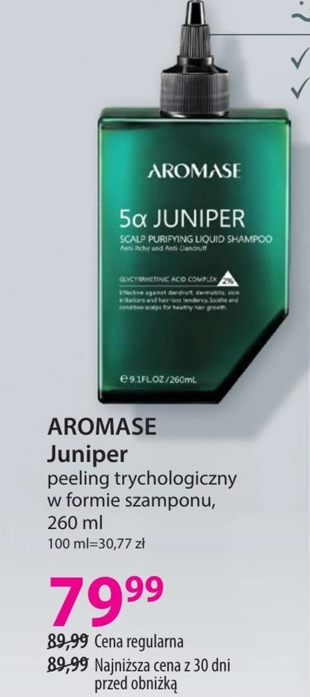 Пілінг Aromase