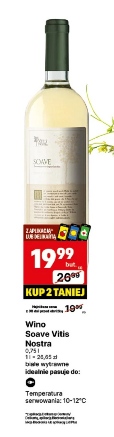 Сухе вино Soave