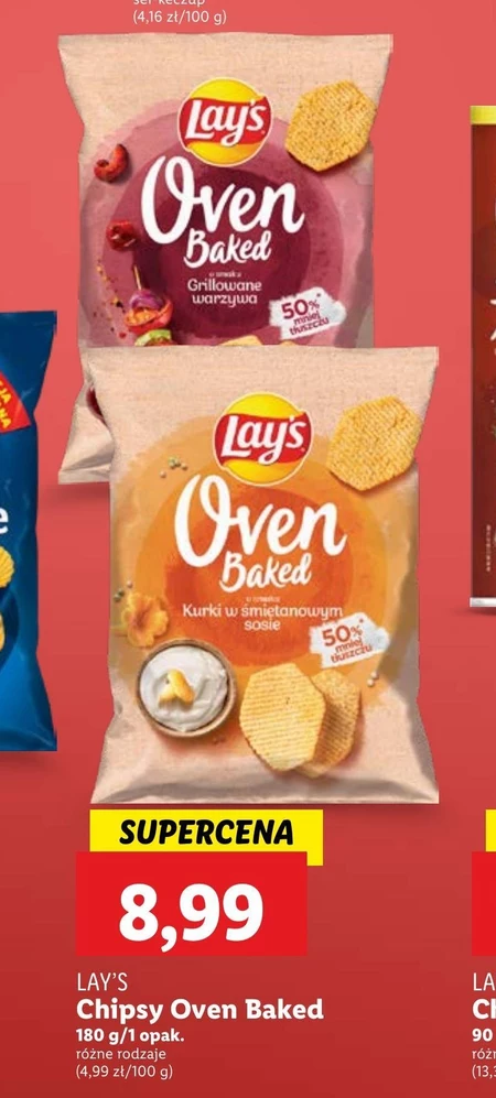 Чіпси Lay's