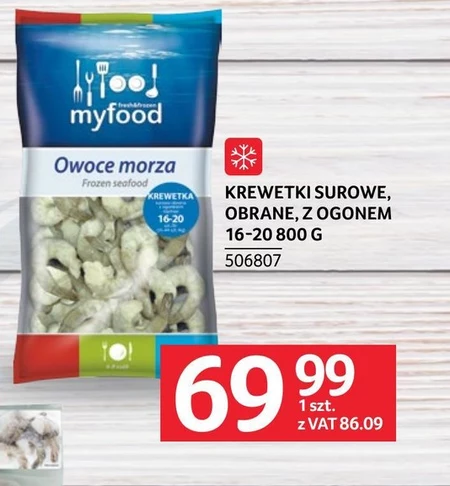 Морепродукти Myfood