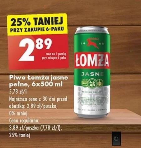 Пиво Łomża