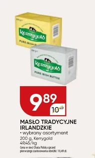 Вершкове масло Kerrygold