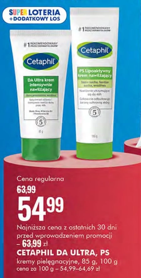 Крем для догляду Cetaphil