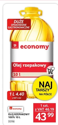 Олія Economy