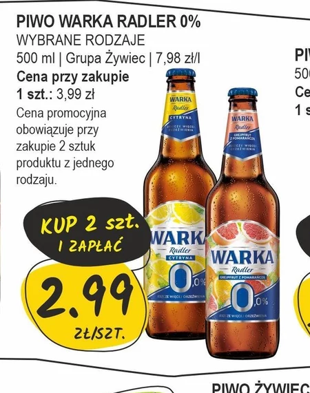 Пиво Warka