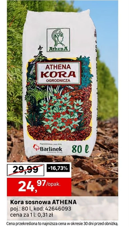 Соснова кора Athena