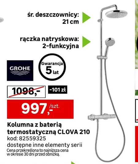 Розпилювальна колонка Grohe