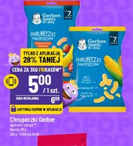 Кукурудзяні чіпси Gerber