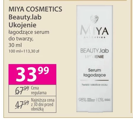 Сироватка для обличчя Miya Cosmetics