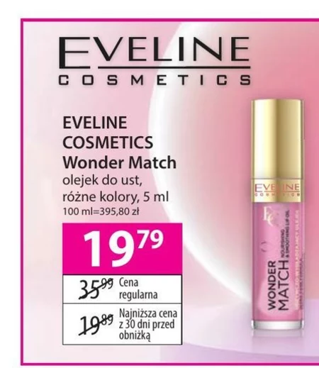 Олія для губ Eveline Cosmetics