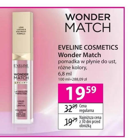 Помада Eveline Cosmetics