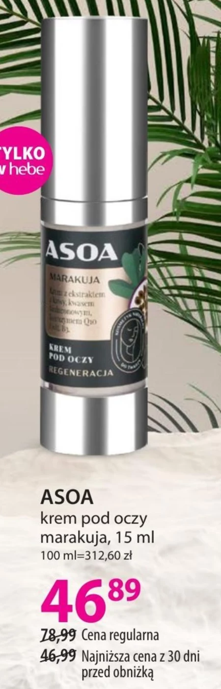 Крем для повік Asoa