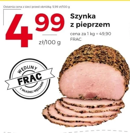 Шинка FRAC