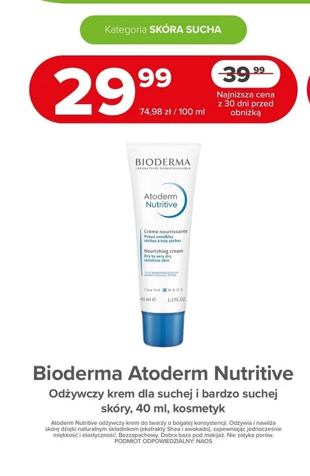 Живильний крем Bioderma