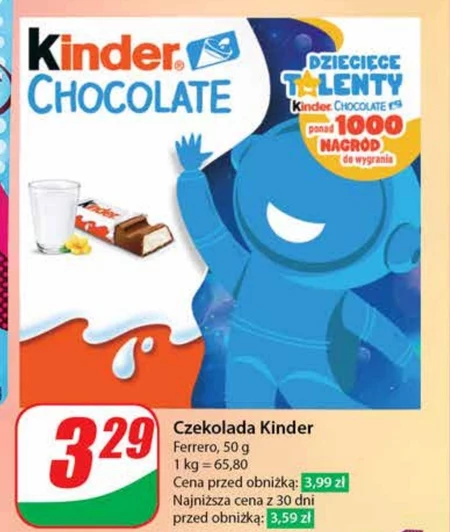 Шоколад Kinder Chocolate