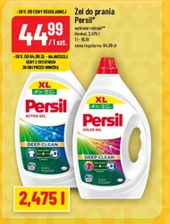 Гель для прання Persil