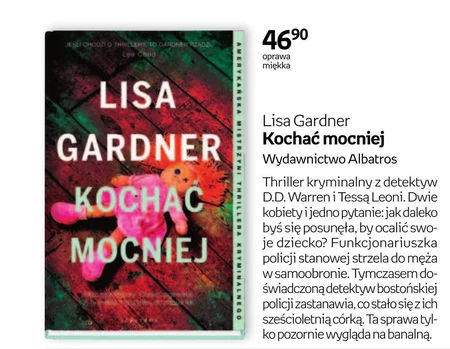 Любити сильніше Lisa Gardner