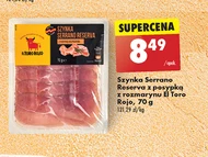 Шинка Serrano