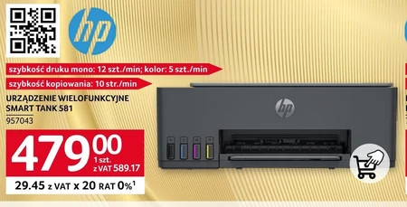 Багатофункціональний пристрій HP