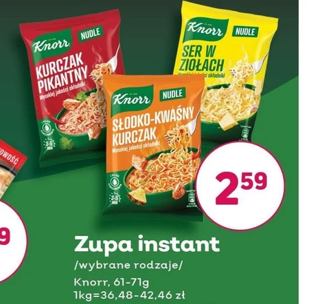 Суп швидкого приготування Knorr