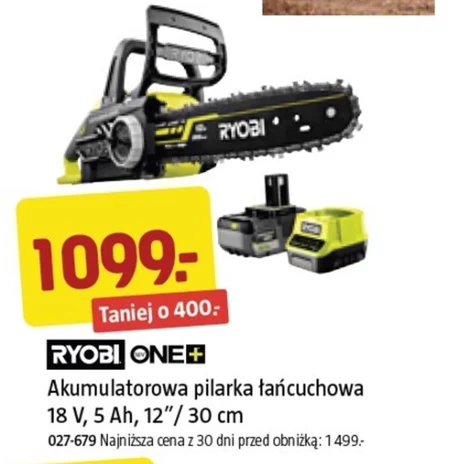 Бензопила Ryobi