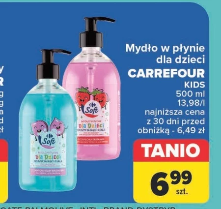 Мило Carrefour