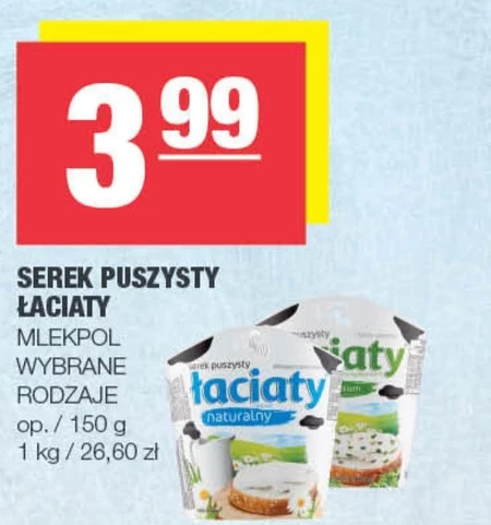 Сир Łaciaty