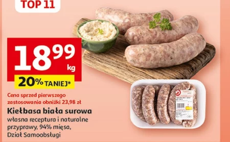 Біла ковбаса Auchan