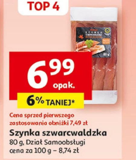 Шинка Auchan