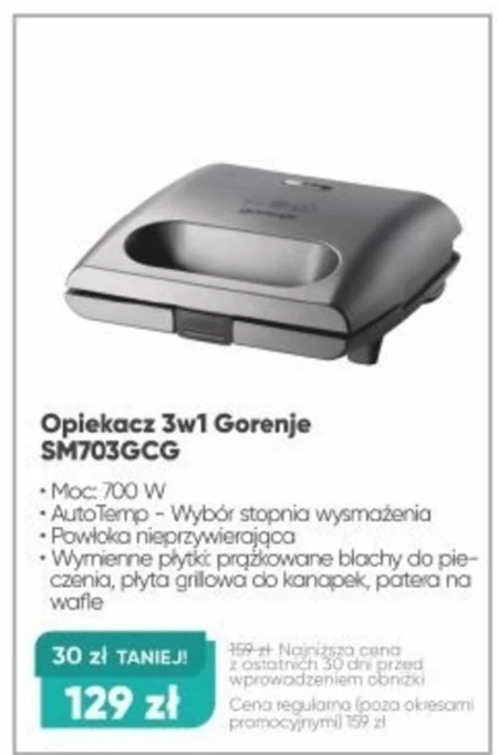 Тостер Gorenje