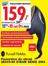 Пароплав Russell Hobbs