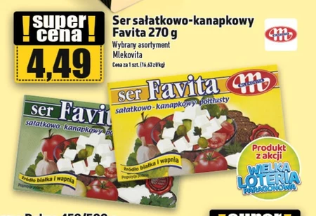 Сир Favita