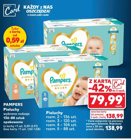 Підгузки Pampers