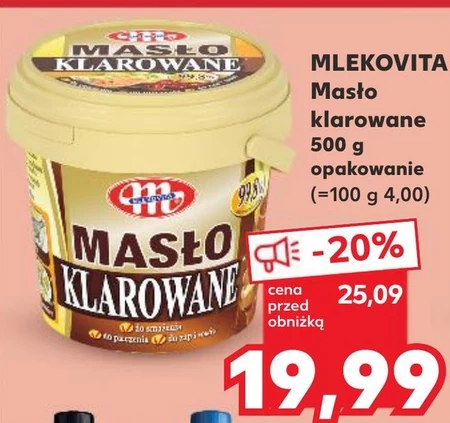 Вершкове топлене масло Mlekovita