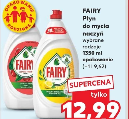 Засіб для миття посуду Fairy