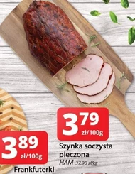 Шинка HAM