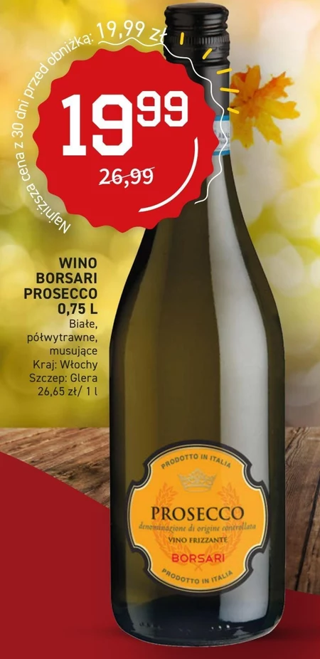 Просекко Prosecco