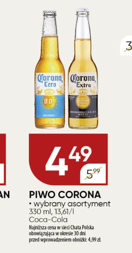 Пиво Corona