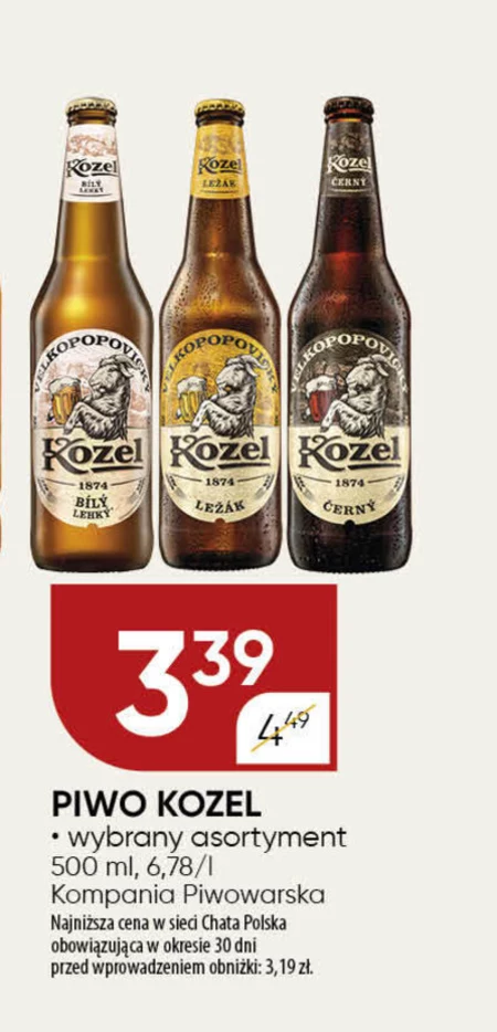 Пиво Kozel