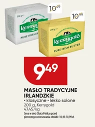 Вершкове масло Kerrygold