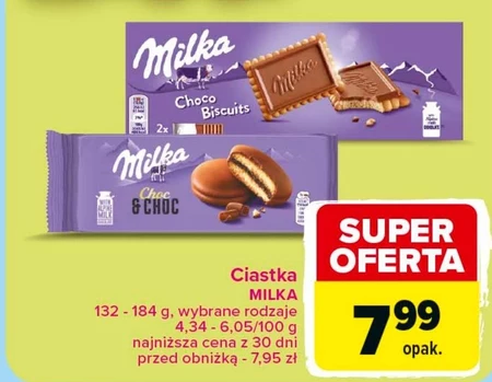 Торти Milka