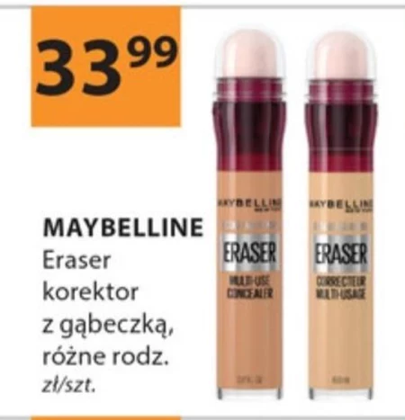 Еквалайзер Maybelline